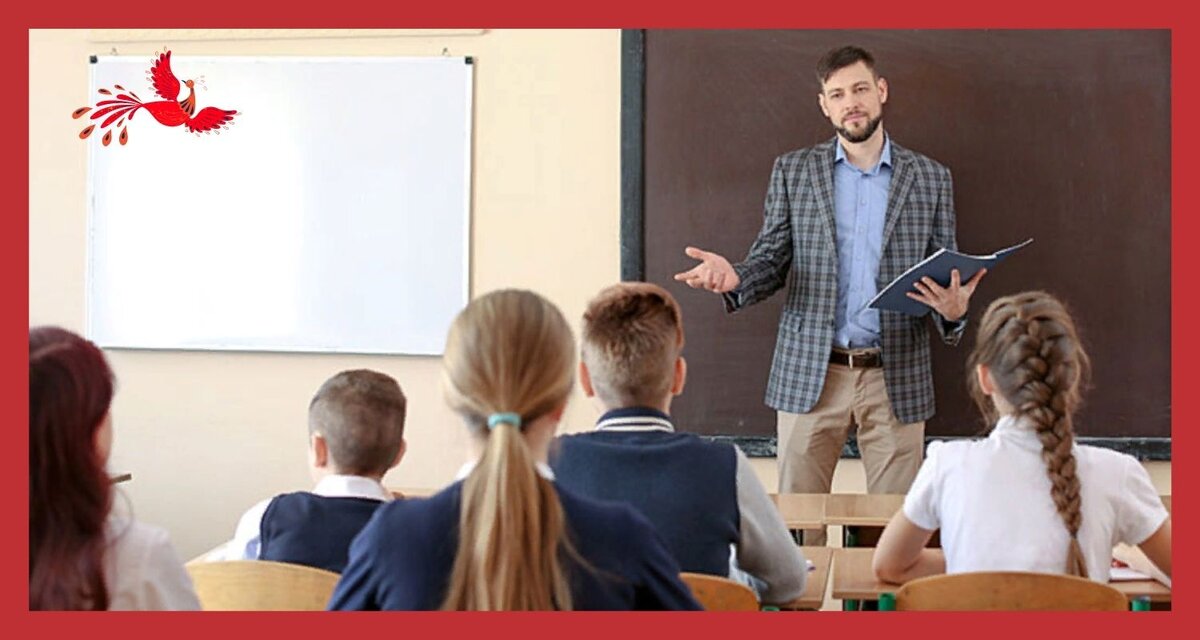 Яндекс картинки. Молодой учитель
