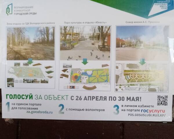 «БрянскToday».