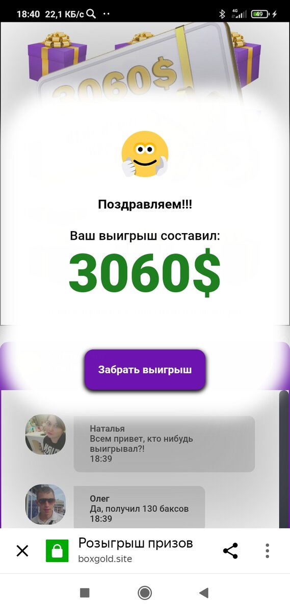 В честь дня рождения Сбера выиграла 3060$ - или о том, как всех обманули🍾 а сбер взломали