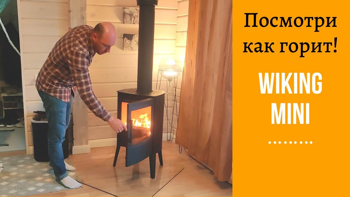 Печь-камин Викинг Мини
