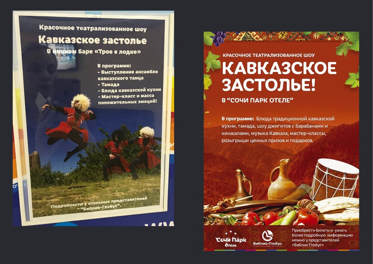 Посетили Кавказское застолье в Сочи Парк Отеле. Остались под сильным  впечатлением, но есть жирное НО | Босиком с рюкзаком | Дзен