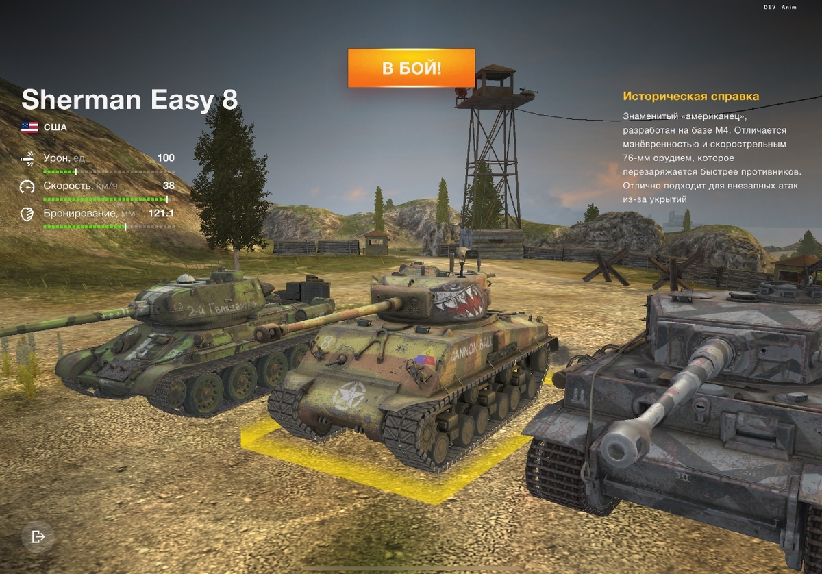 Foobrator 69 обзор игры. 9. World of tanks blitz на нинтендо. когда вышел блиц. когда вышел блиц.