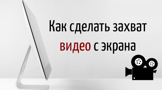 Как сделать снимок на веб камеру ноутбука или компьютера