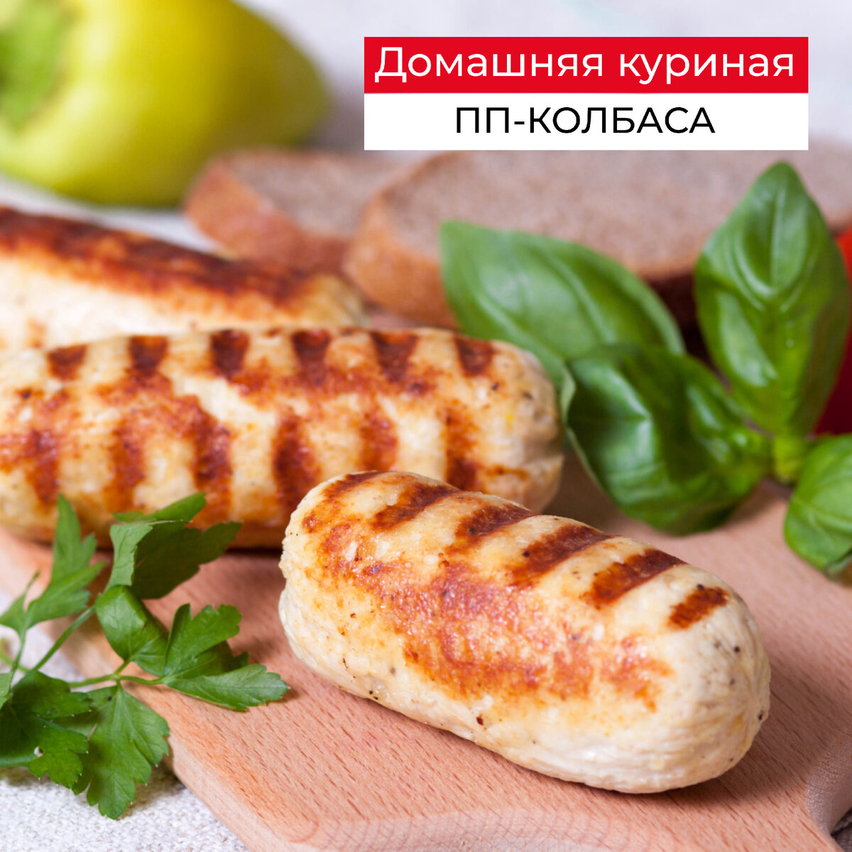 Колбаса из курицы с желатином в бутылке