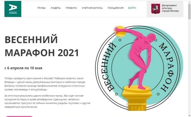 марафон викторины. квест марафон безопасности. логотип спортивный праздник севера. интеллектуальный марафон по русскому языку. марафон викторины.