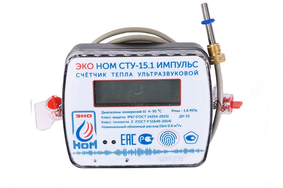 Ультразвуковой счетчик тепла ЭКО НОМ СТУ-15.1 ИМПУЛЬС