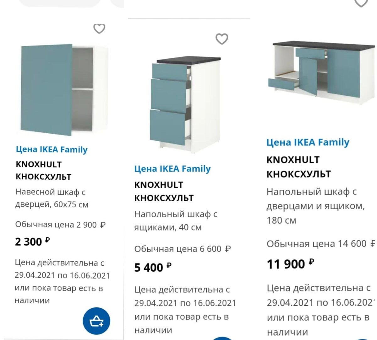 knoxhult кноксхульт напольный шкаф с дверцами и ящиком