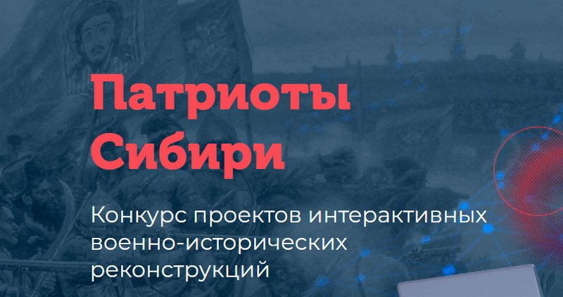 Фото: siberian-patriot.ru