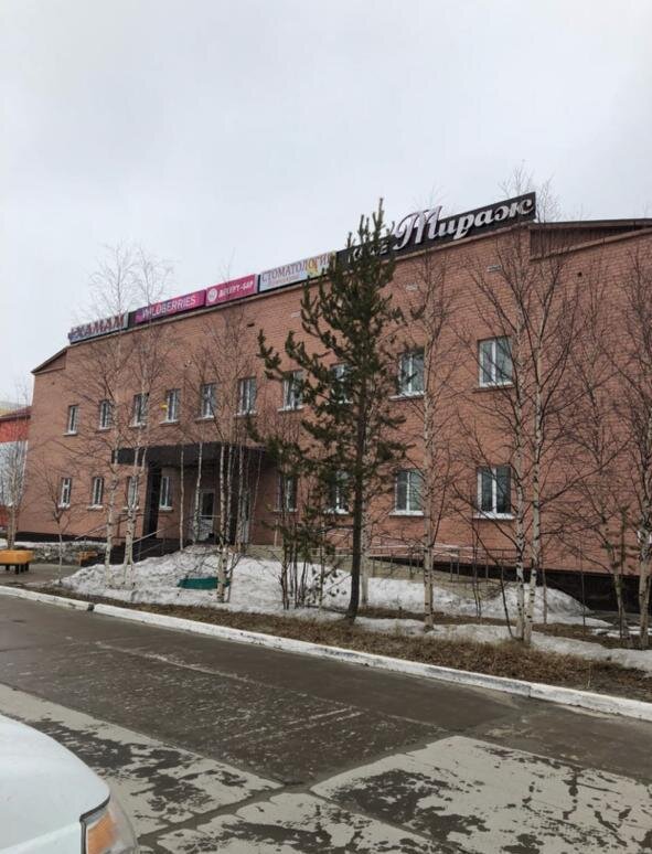 Фото этого ТЦ