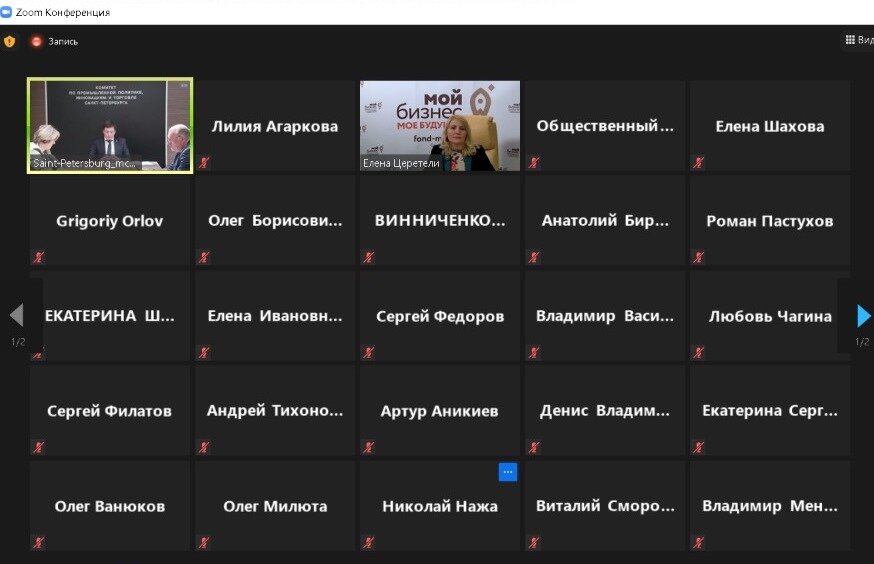 zoom конференция