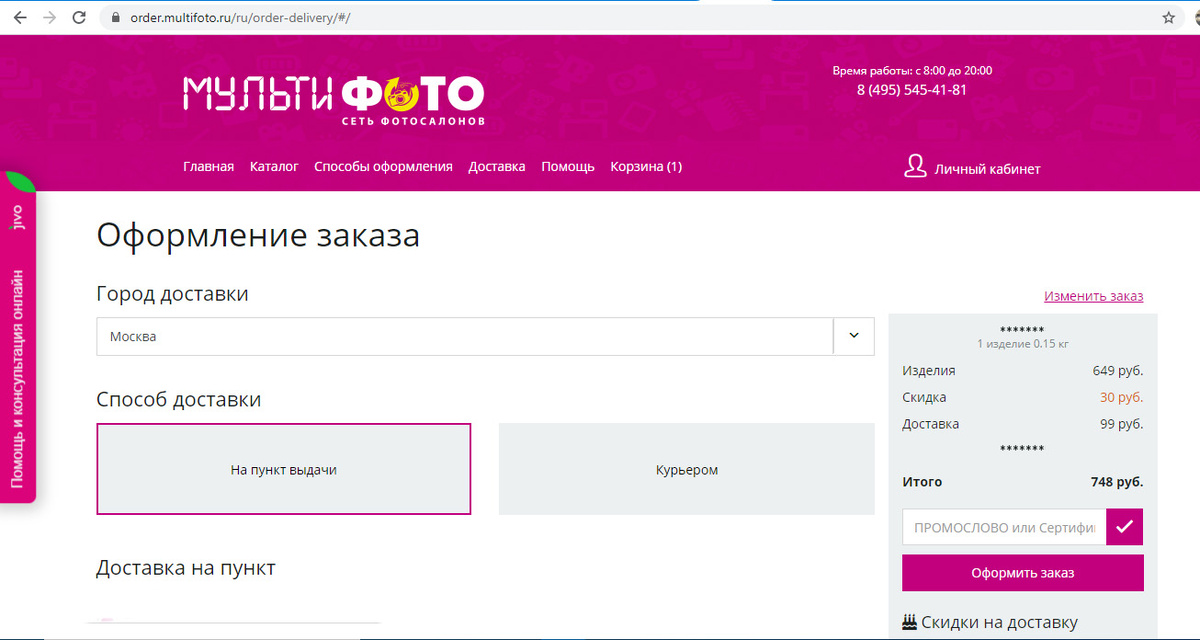 Сайт https://multifoto.ru/