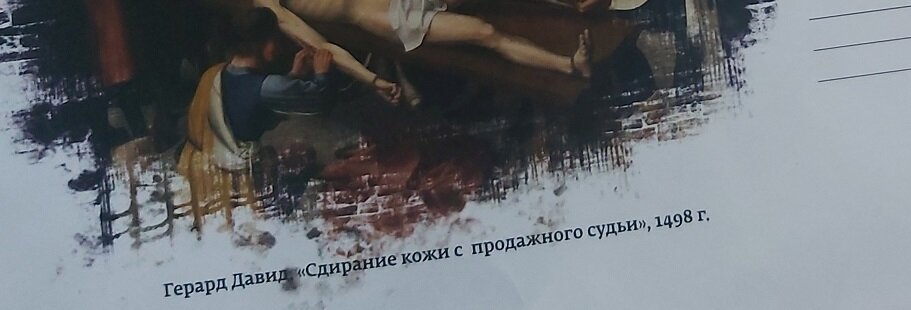 Название картины 