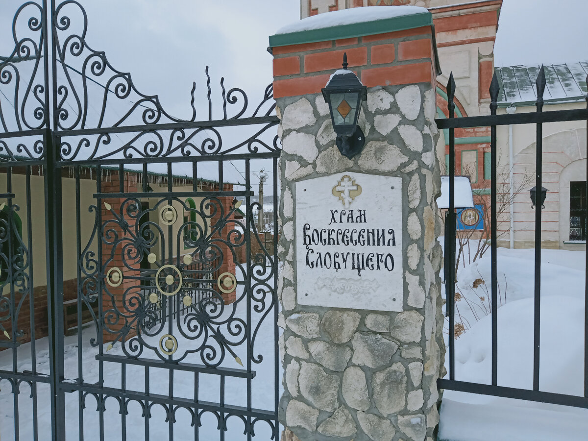 Россия. Московская область. Колычево. Храм Воскресения Словущего