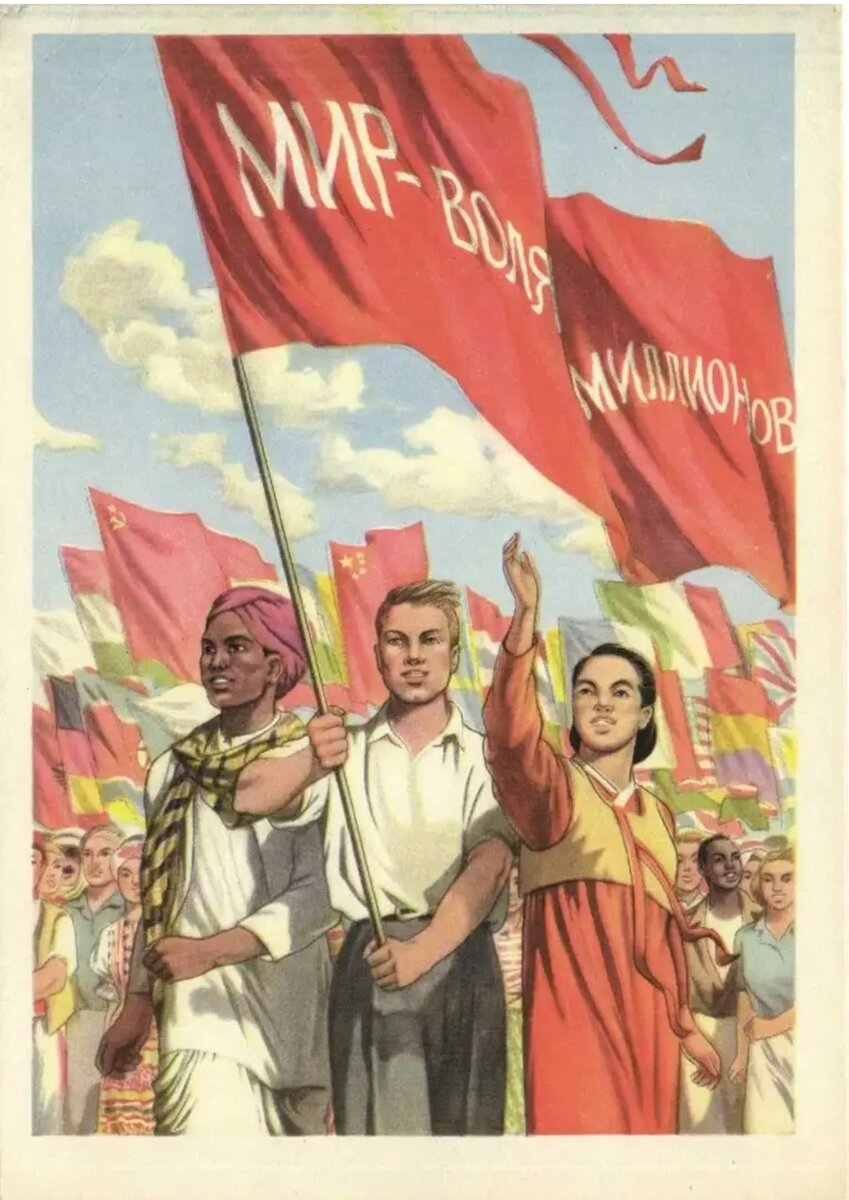 МИР ТРУД МАЙ.