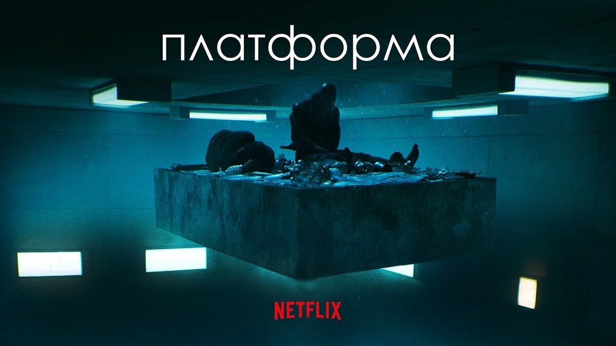 Оригинальные триллеры студии Netflix, от которых кровь стынет в жилах.Эти фильмы вы точно запомните.