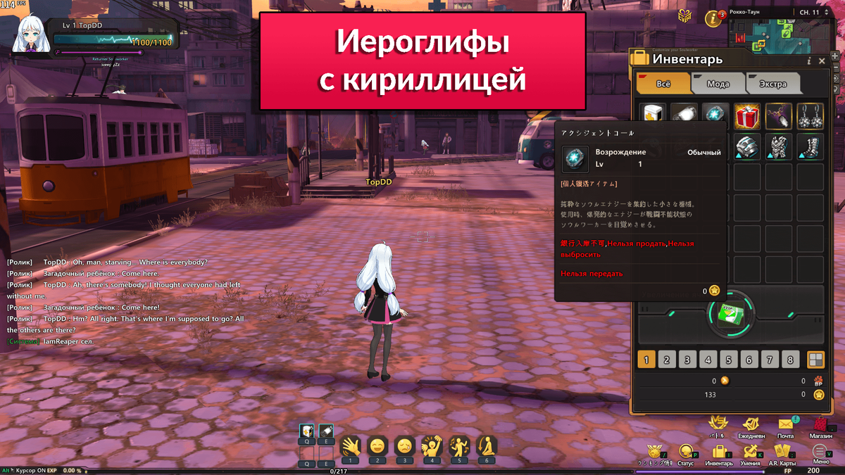 Русификация в соулворкер пример