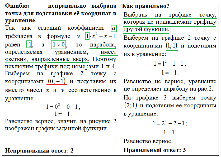 Учимся решать № 13. Подготовка к ОГЭ 2020 по математике . - YouTube
