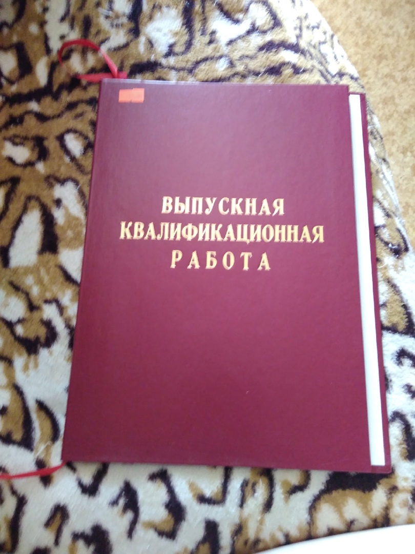 Как написать курсовую или диплом быстро и качественно?