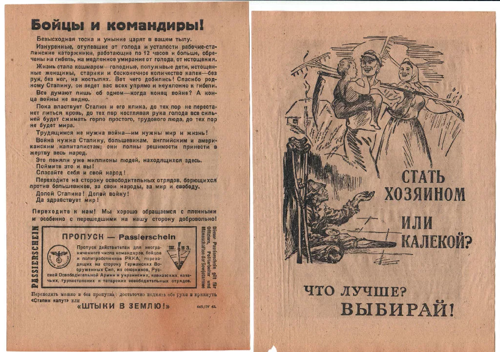 Русская листовка. Немецкие листовки времен Великой Отечественной войны. Листовки немецкие агитационные 1941-1945. Немецкие пропаганда листовки 1941. Листовки гитлеровцев.