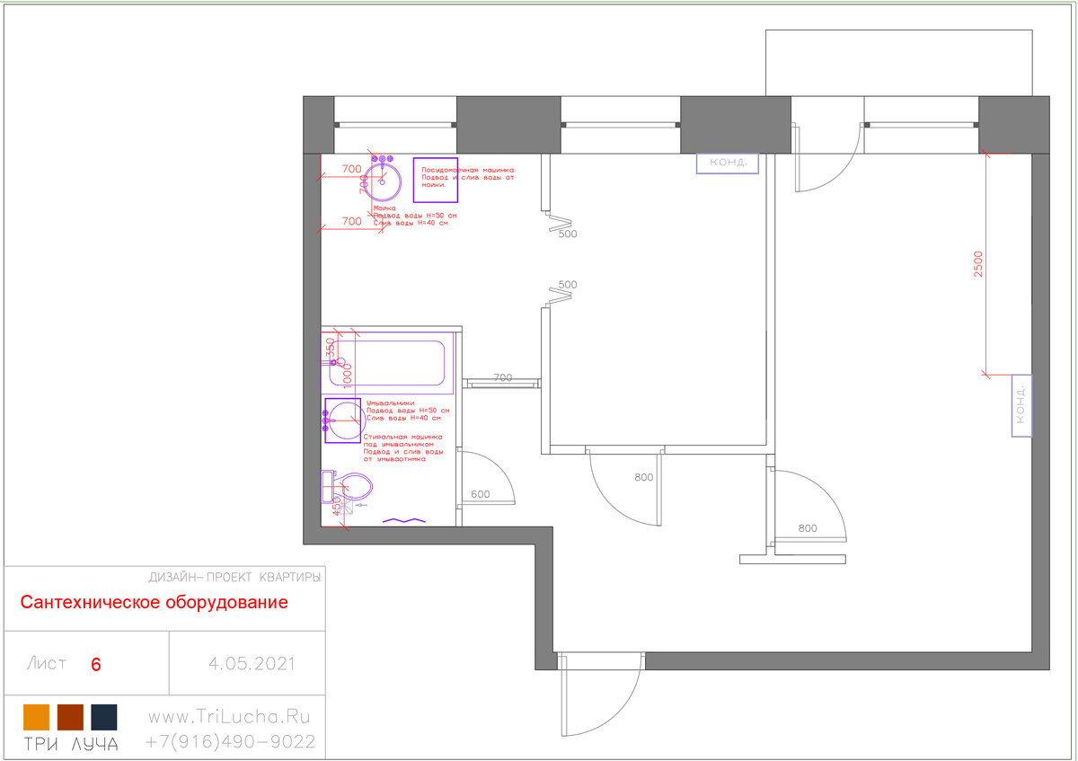 Технический дизайн-проект квартиры за 1500р/м2 от студии RemPlanner Пример компл