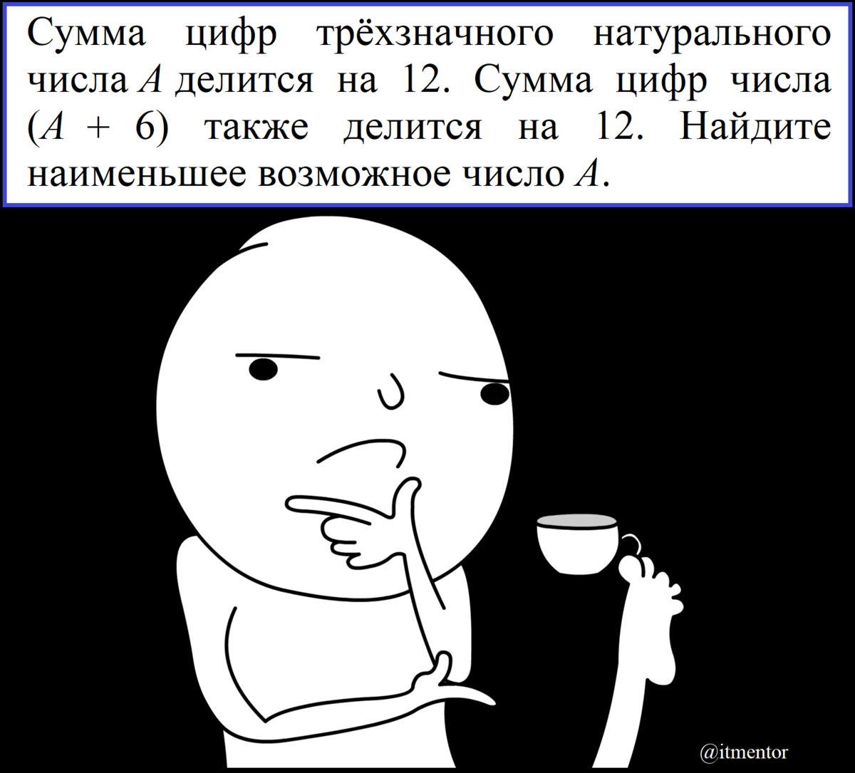 Вот такая вот интересная задача попался на занятиях с моими учениками