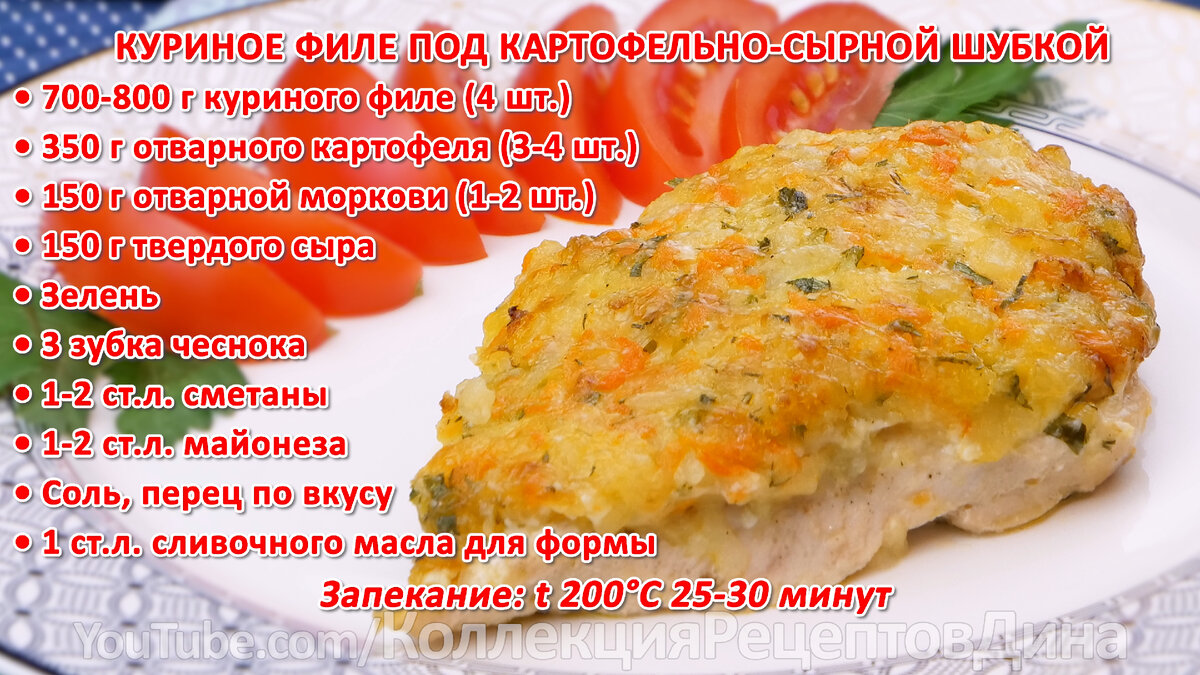 3 отличных рецепта из куриного филе! Как быстро, просто, по-домашнему  вкусно приготовить филе курицы | Дина, Коллекция Рецептов | Дзен