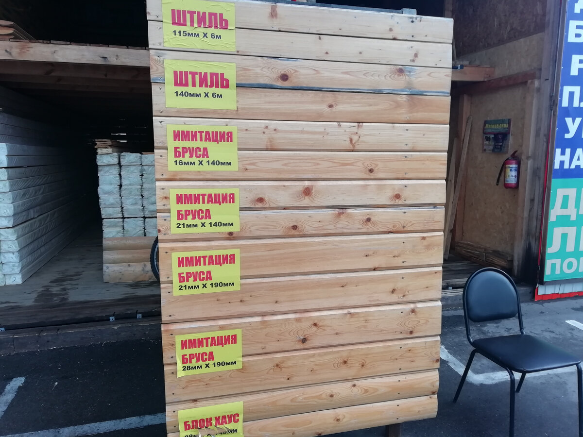 Фото стенда с рынка