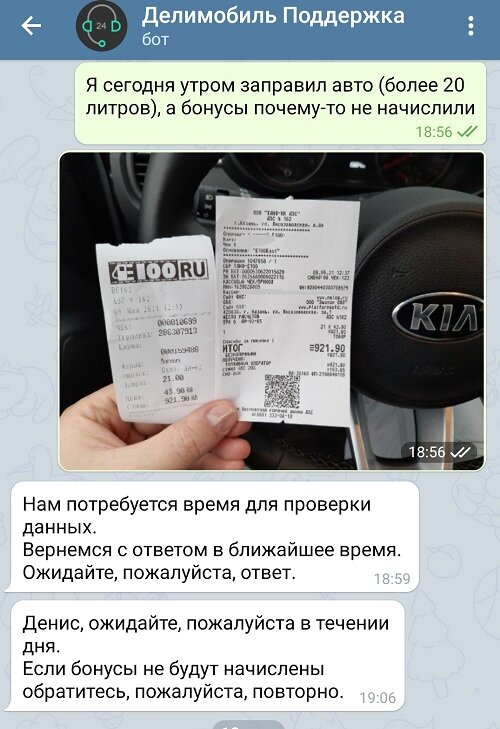 Как заправлять делимобиль