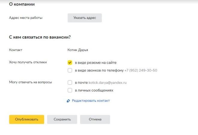 Зарплата ру 55. Добавить вакансию. Зарплата ру личный кабинет. Зарплата ру Новосибирск. Зарплата ру Пермь.