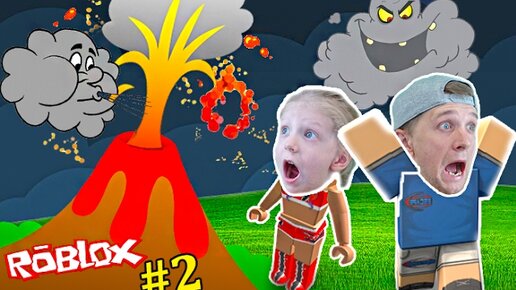 ОСТРОВ ВЫЖИВАНИЯ!!! ПАПА С МИЛАНОЙ НА ГОРЕ ВПЕРВЫЕ!! В ROBLOX #2 Приключения мульт героя как майнкрафт видео для детей от FFGTV