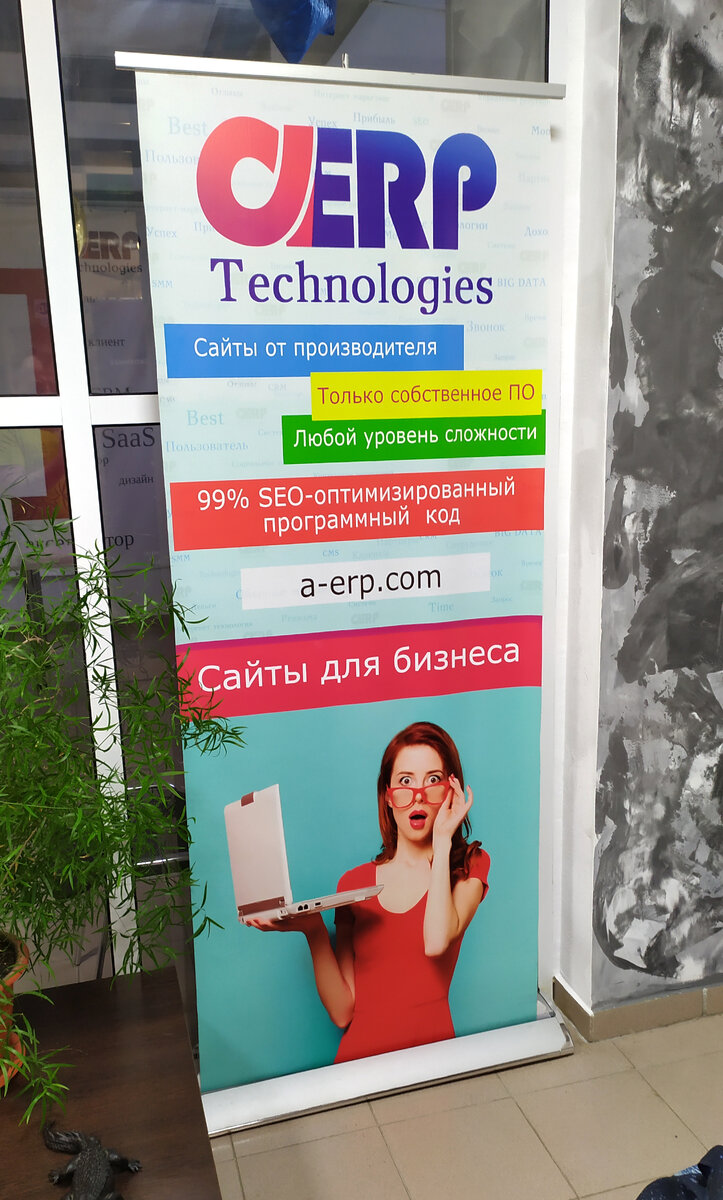 A-ERP Technologies - Сайты для бизнеса.