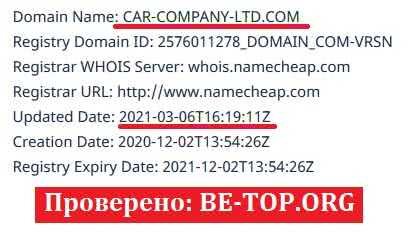 Возможность снять деньги с "Car Company" не подтверждена.
