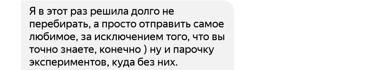 скриншот сообщения Mortimer