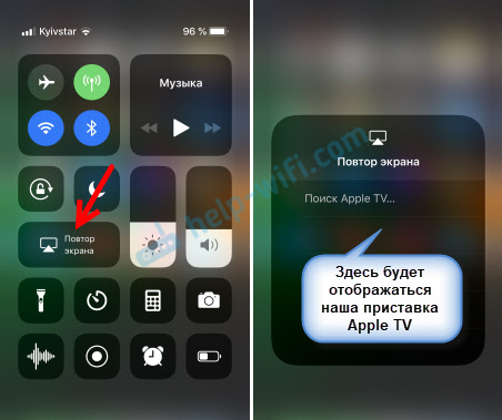 Как сделать чтобы телефон показывал на телевизоре. Дублирование экрана айфона на телевизор. Дублирование экрана iphone. Повтор экрана на айфоне. Дублирование экрана iphone на телевизоре.