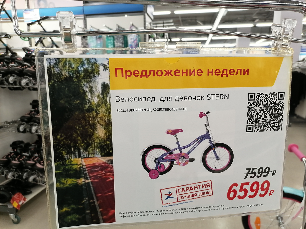 Фото автора в магазине