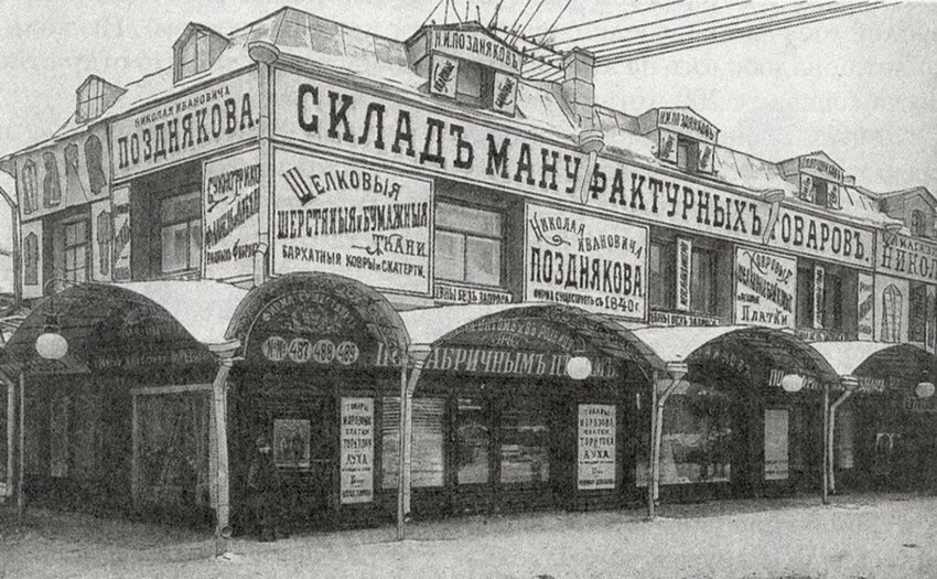 Магазины и склады Апраксина двора. Фото конца XIX века