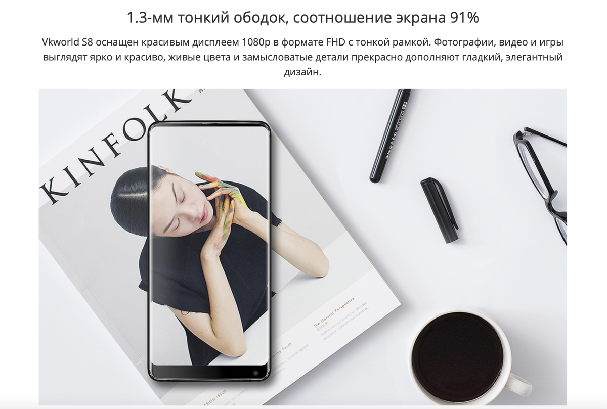 Так же, как и у прошлого смартфона. Здесь точно не может быть 91% screen-to-body ratio. К примеру у очень похожего на него Xiaomi Mi Mix только 84,7%, а стоил он на момент выхода более чем в 5 раз больше.
