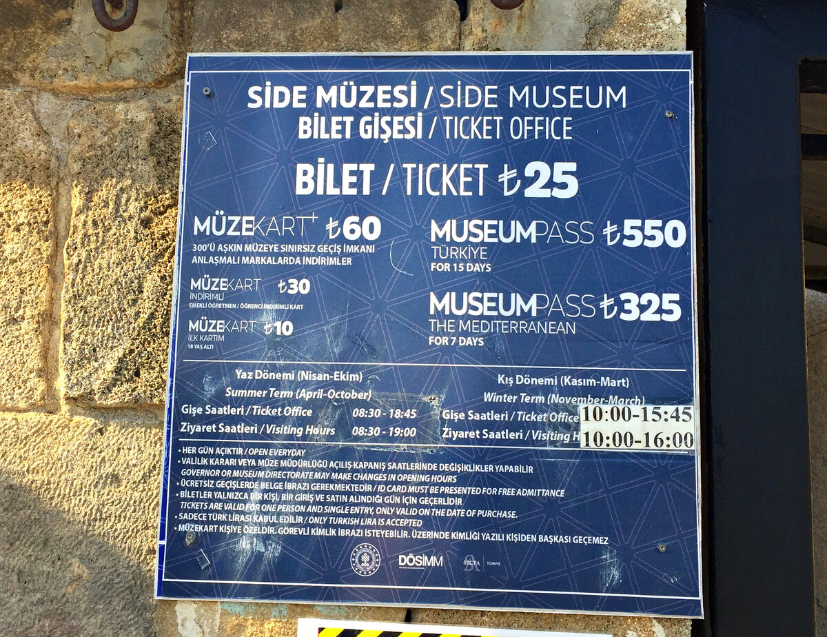 график работы и стоимость билета в Музее Сиде