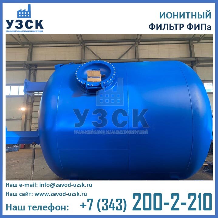 Фильтр ФИПа 2,6-0,6