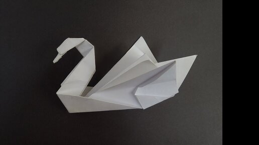 Лебедь оригами для начинающих пошаговая инструкция