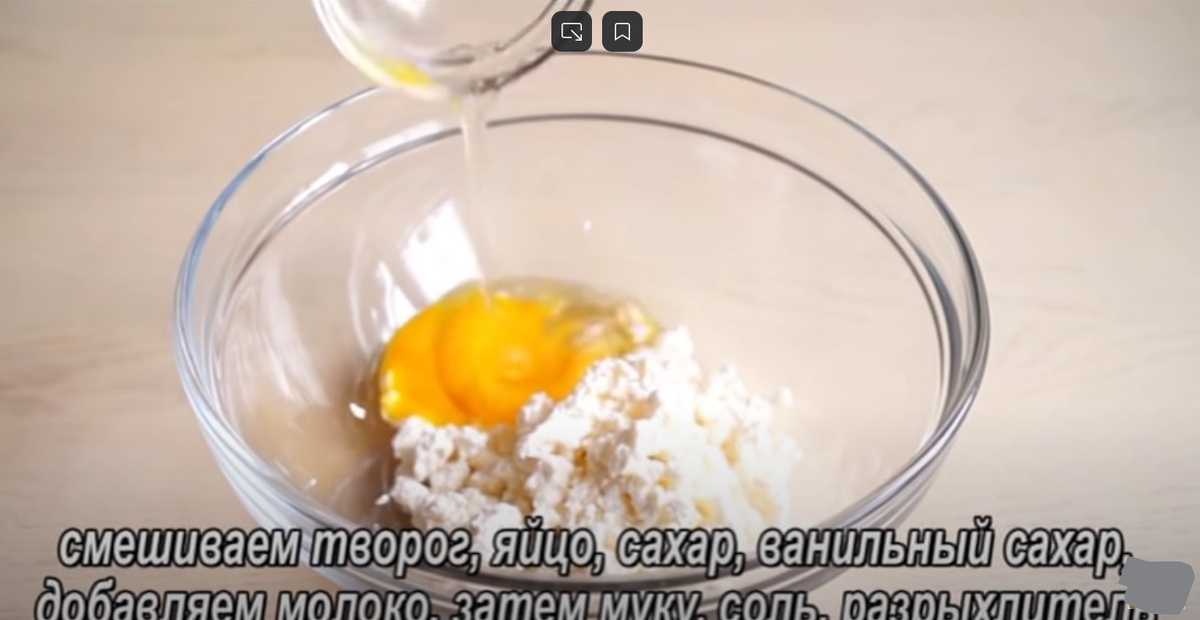 Смешиваем ингредиенты