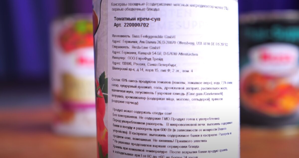 Накупил Дорогих супов в консервах из Германии от 150 руб. до 220 руб. В ...