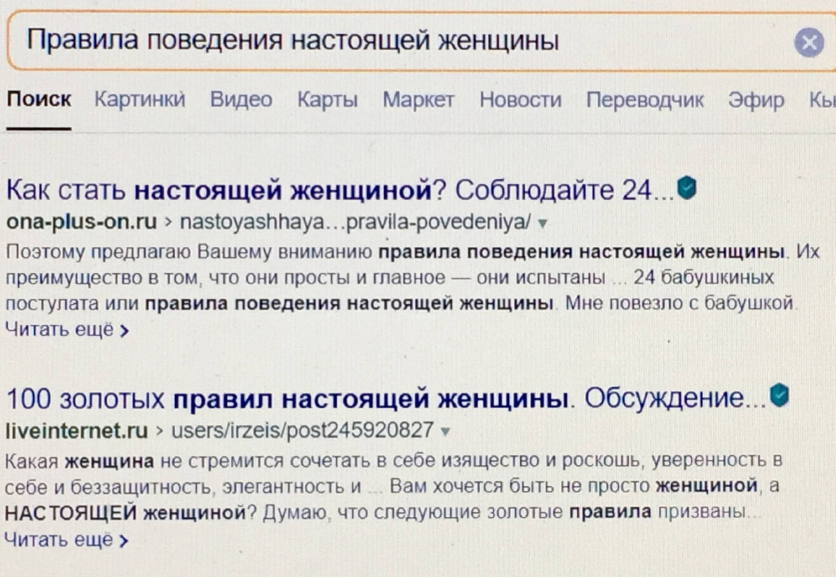 Секреты настоящей женщины: чем она покоряет сердца мужчин | Газета 21 века  | Дзен