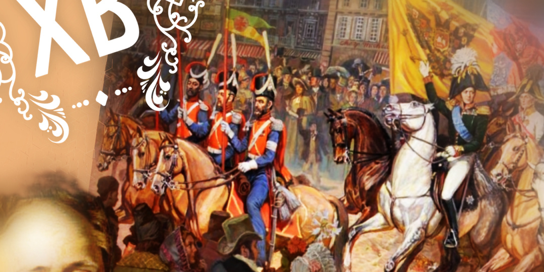 Александр Первый и Русская Пасха в Париже. 1814