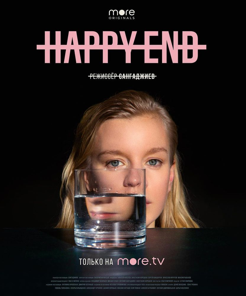 Хэппи-энд. Максимально откровенно. Теперь я видела все |  In_love_with_cinema | Дзен