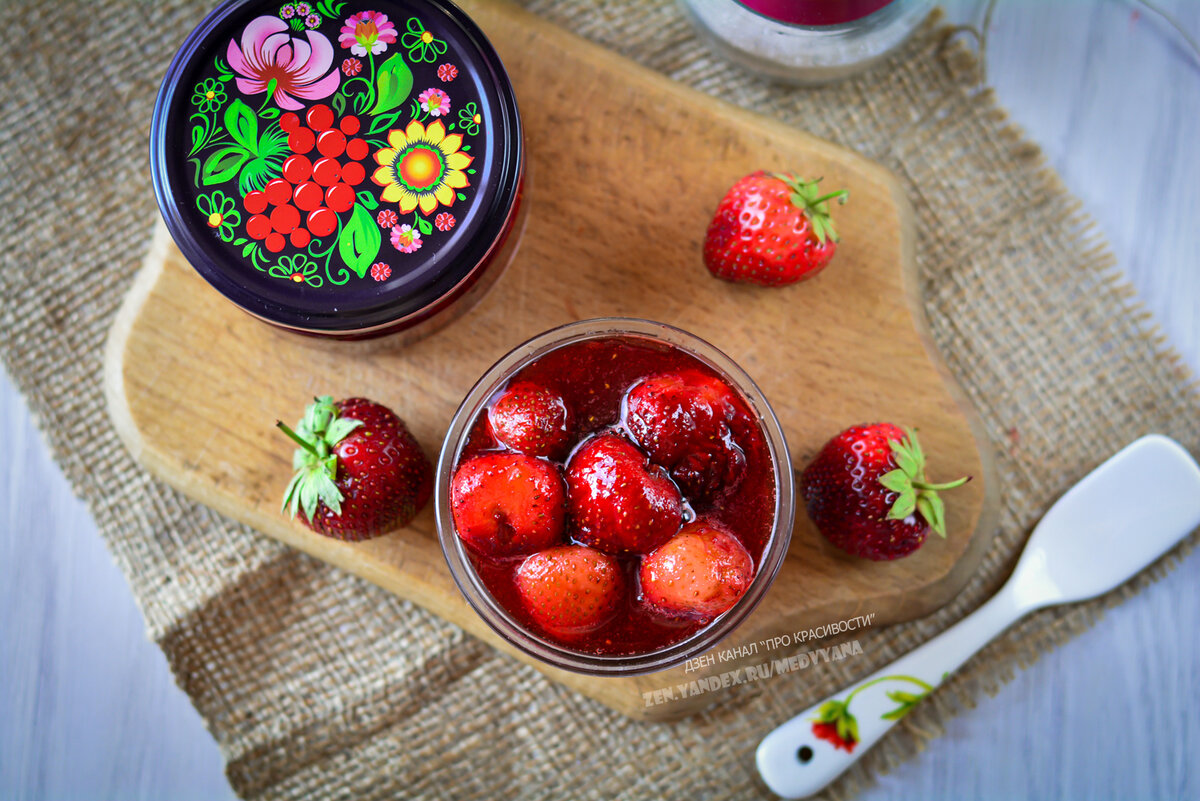 Самое вкусное клубничное варенье с целыми ягодами