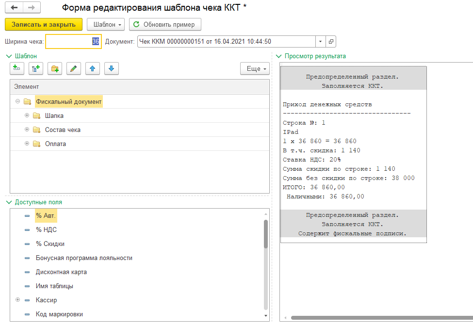 Версия приложения 1с. Версия приложения 1с. Копия чека 1с рмк. Интерфейс мобильного приложения 1с. Разработка мобильных приложений на платформе 1с:предприятие 8.