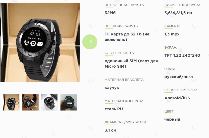 Умные часы синхронизируются со всеми популярными смартфонами. Также часы можно использовать в качестве мобильного телефона.