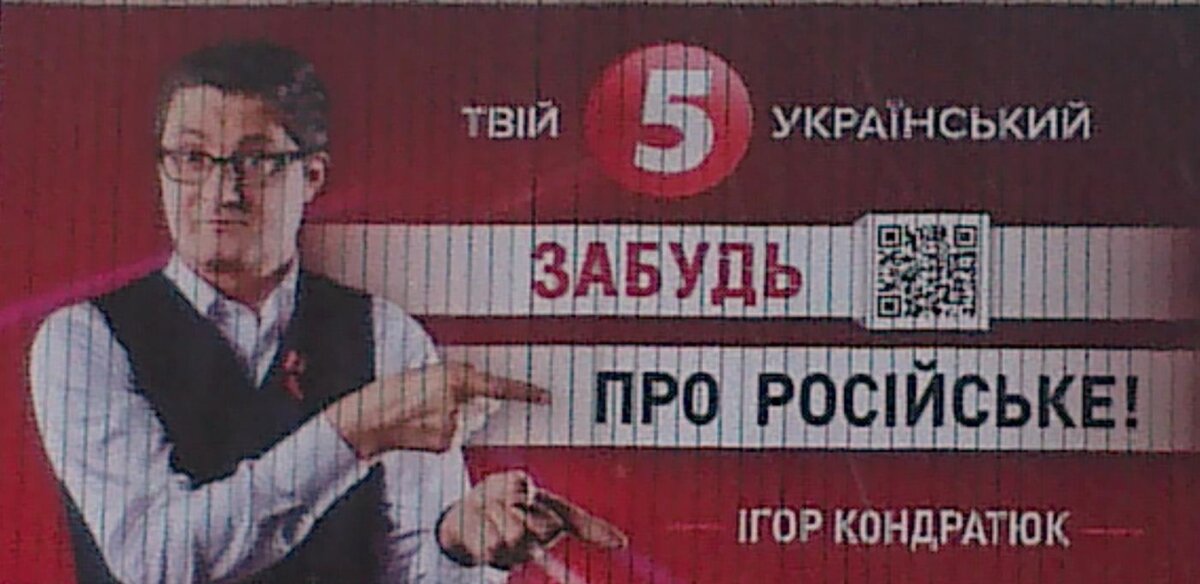 Ну как её забудешь, рiдну мову?