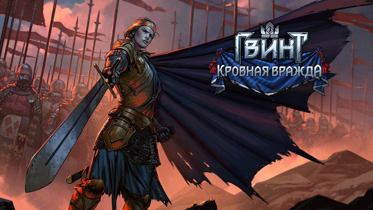 Северные королевства | Gisakon story | Дзен